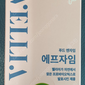 <효소> 웰리아 에프자임 발효효소 30포 (새상품/ 정가55,000원)