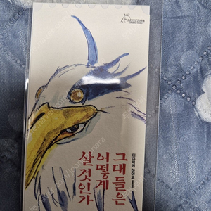 메가박스 오티 판매합니다