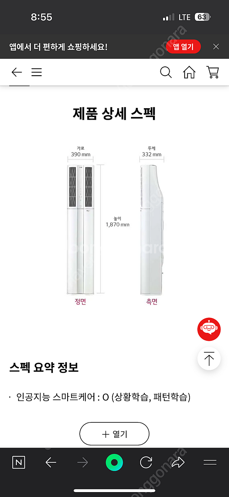 LG 휘센 에어컨 2in1 22년식 상태 좋아요--6