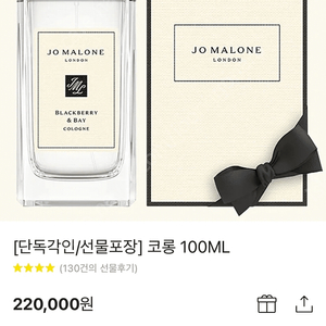 조말론 잉글리쉬 페어앤프리지아코롱 100ml 새제품