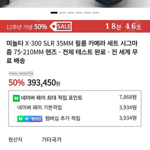 미놀타 필름카메라 X-300 필카 급처해요 금액다운