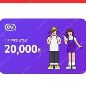 cu 편의점 상품권 팝니다