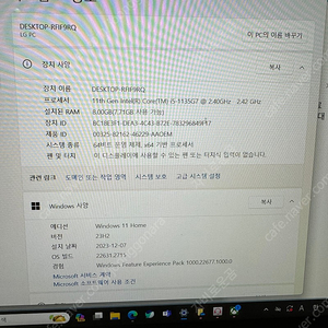 LG그램 15인치 판매