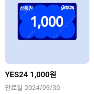yes24 1천원권 10장 8500원에 팝니다~