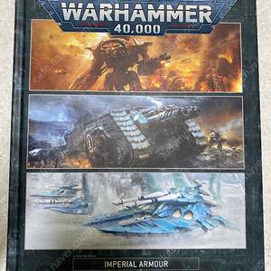 Warhammer 40,000 imperial armour Compendium
