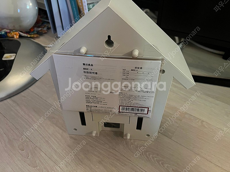 무인양품 뻐꾸기시계 L--1