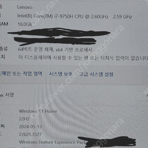 레노버 게이밍 노트북 Legion Y7000싸게팝니당