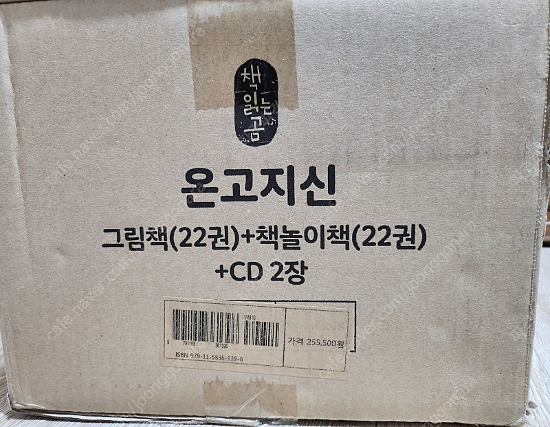 키즈스콜레 온고지신 22권 전구성 미개봉