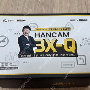 HANCAM 3X-Q 블랙박스 한문철 차량용 페달 급발진 블랙박스 한캠3XQ 미개봉새제품