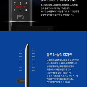 [미개봉] 솔라티 SM-500 무타공 도어락