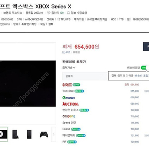 [가격인하] XBOX 시리즈 X XSX 풀박스