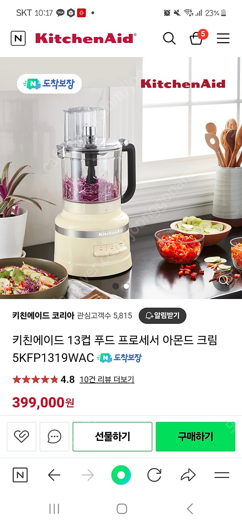 키친에이드 푸드프로세서