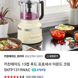 키친에이드 푸드프로세서