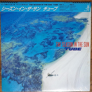 tube / season in the sun lp