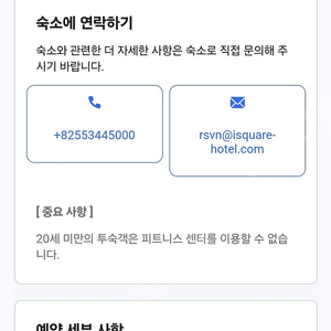 오늘(5/18) 김해 아이스퀘어 호텔 숙박