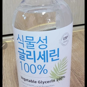 100%식물성 글리세린