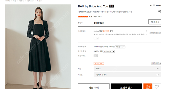 BAU by Bride And You(PENELOPE Square neck flared dress black) 사이즈 1(55)