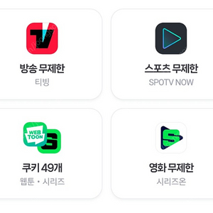 네이버쿠키 49개