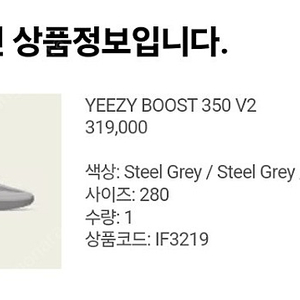 아디다스 이지 부스트 350 V2 스틸 그레이 (280 size) 공식홈페이지 새상품당첨