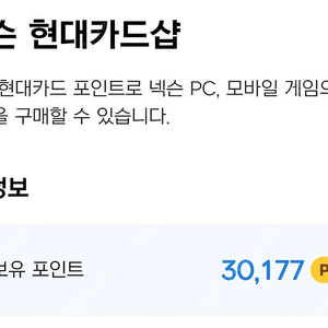 넥슨 3만캐시 (2.7만원) 판매