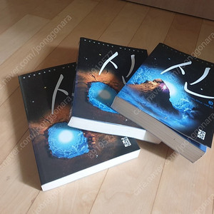 신(베르나르 베르베르)