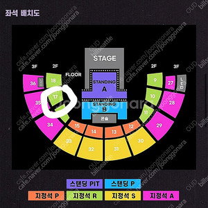 올리비아로드리고 9월 20일(금) 지정석 R구역 17구역 연석(개별가능) 양도합니다 올리비아 로드리고