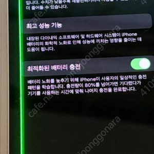 아이폰 13 부품용 액정