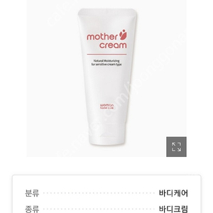 우먼홈케어 마더크림 200ml 미개봉