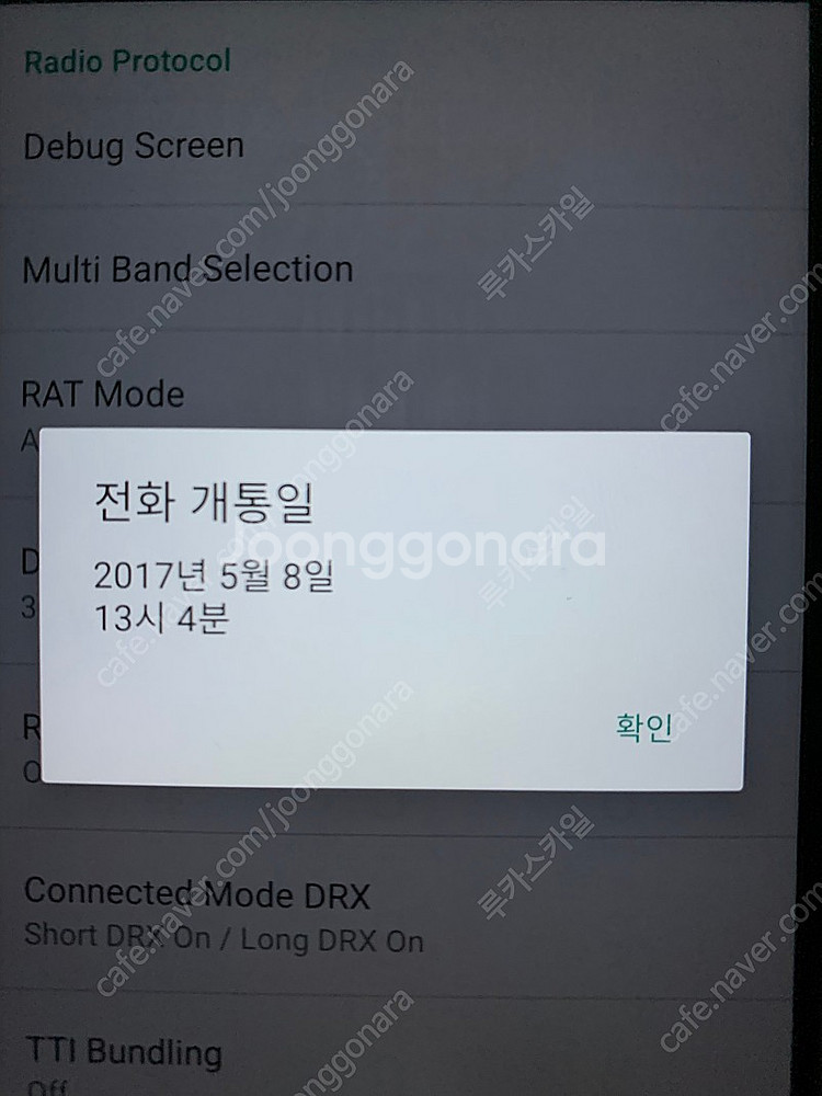 SKT LG G6 골드 64GB--6
