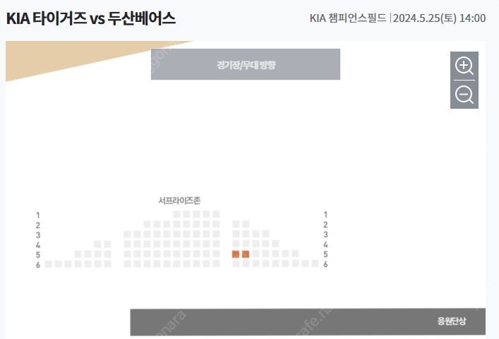 광주 챔피언스필드 기아타이거즈 5월 25일[토] 기아 vs 두산 3루 서프라이즈석 2연석 팝니다