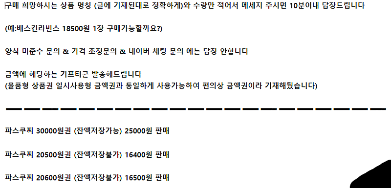 (사진 확인 필수) 메가커피 스타벅스 파스쿠찌 이디야 ...--0