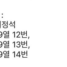 삼성 라이온즈 5월19일 원정3자리 교환