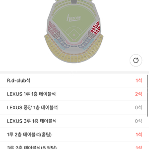 19일 키움 vs ssg 1루 버건디석 2연석 판매합니다