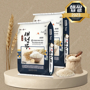 선착순)23년햅쌀 상등급 단일품종 새청무쌀10kg×2포(총20kg)무료배송44900원 최근도정