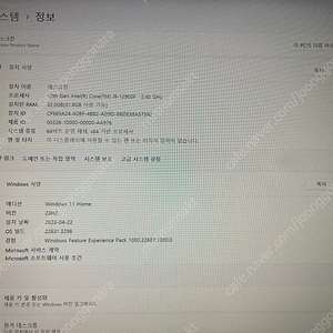 i9-12900F 램 32gb 용량 512GB 본체