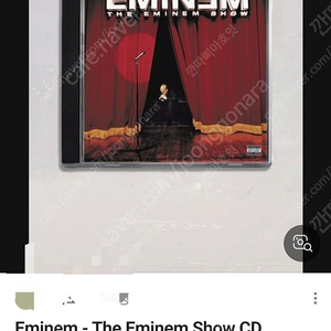 에미넴 4집 The Eminem Show 리뷰 (The Eminem Show)