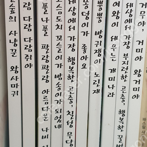 민들레 자연관찰 동화