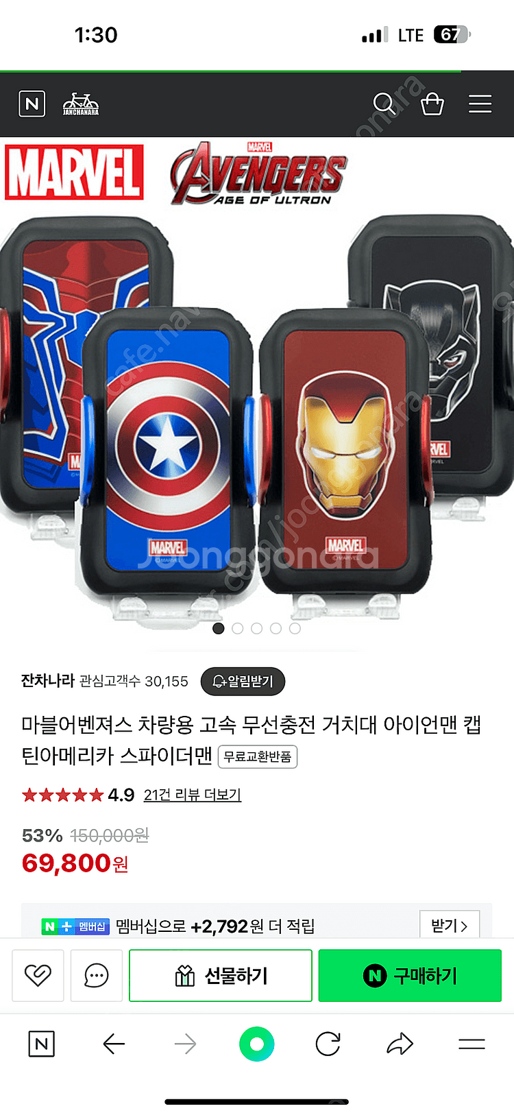 마블 차량용 무선 충전기 (스파이더맨)--1