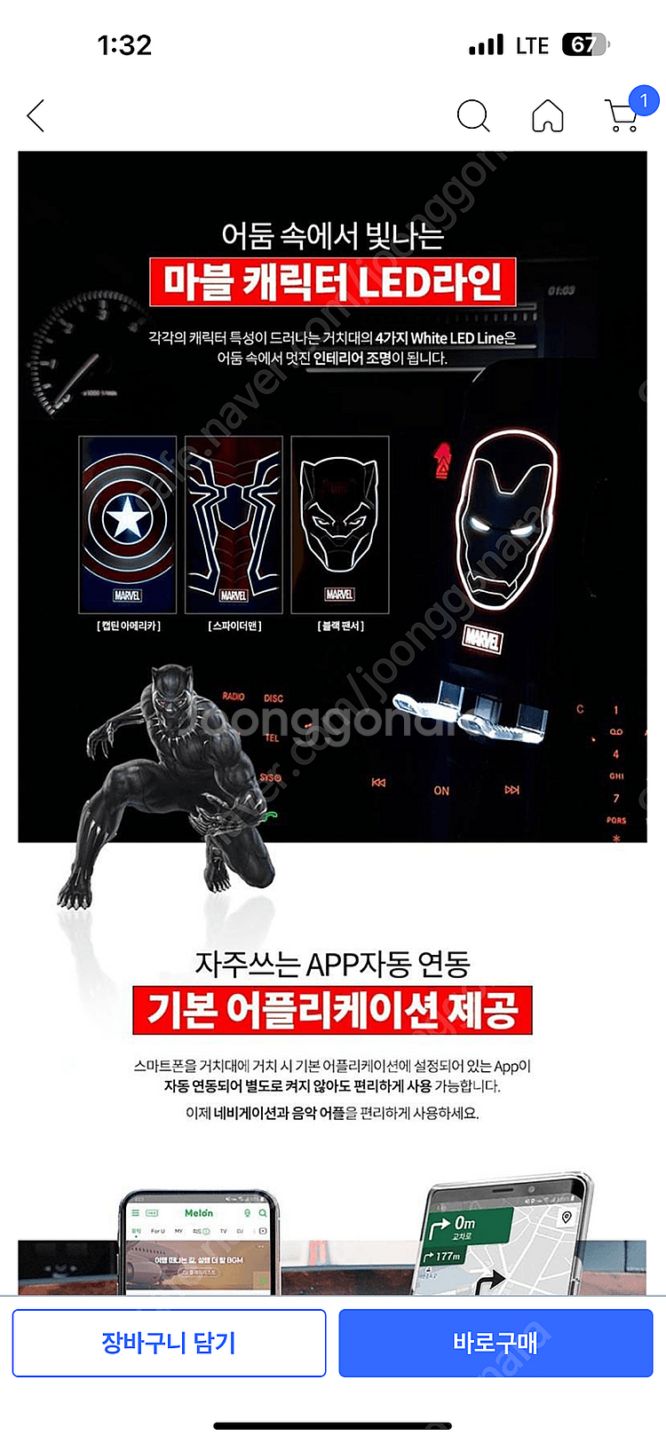 마블 차량용 무선 충전기 (스파이더맨)--3