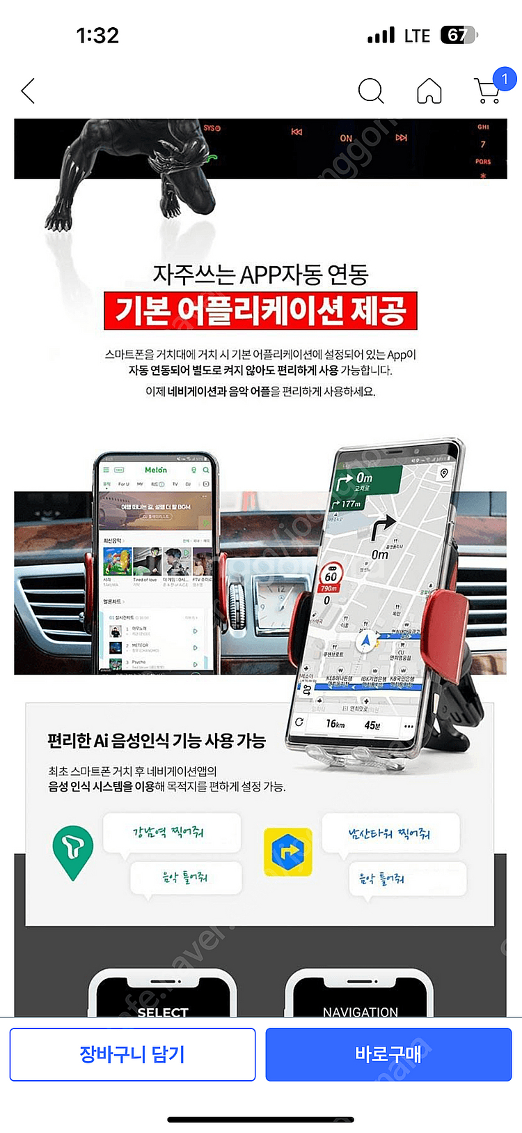 마블 차량용 무선 충전기 (스파이더맨)--4
