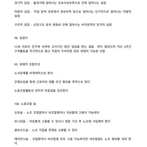 직업상담사 1/2급 필기/실기 합격족보 판매합니다