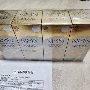 스타일재팬 NMN36000