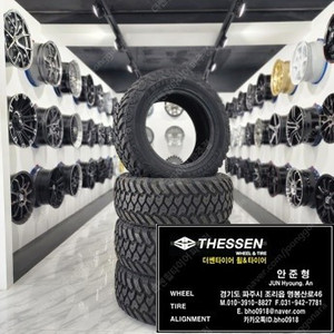 사일룬 테라맥스 31 10.50 15 6P MT타이어 포터2 타이어