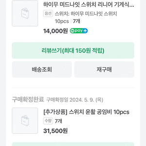 하이무 미드나잇 스튜디오 그린필드 공방 윤활 70개 판매합니다.