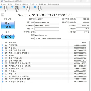 삼성 980 PRO M.2 NVMe 2TB 정품