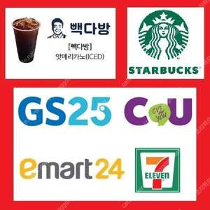 [빽다방] 앗메리카노 [메가MGC] [스타벅스] 무료음료, 보고 1+1 쿠폰, 아메리카노