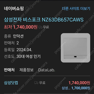 비스포크 인덕션 신제품 대박 싸게팝니다 NZ63DB657CAWS