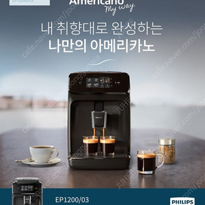 필립스 EP1200/03 전자동 커피머신 미개봉 판매