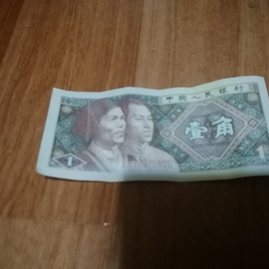 중국 1980년 1각 지폐 1장 수집용 2천원 택포 3700
