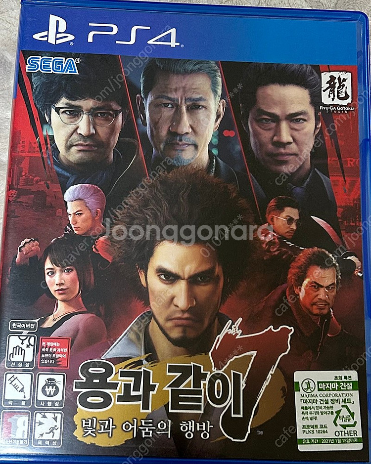 PS4 용과같이7 판매--0